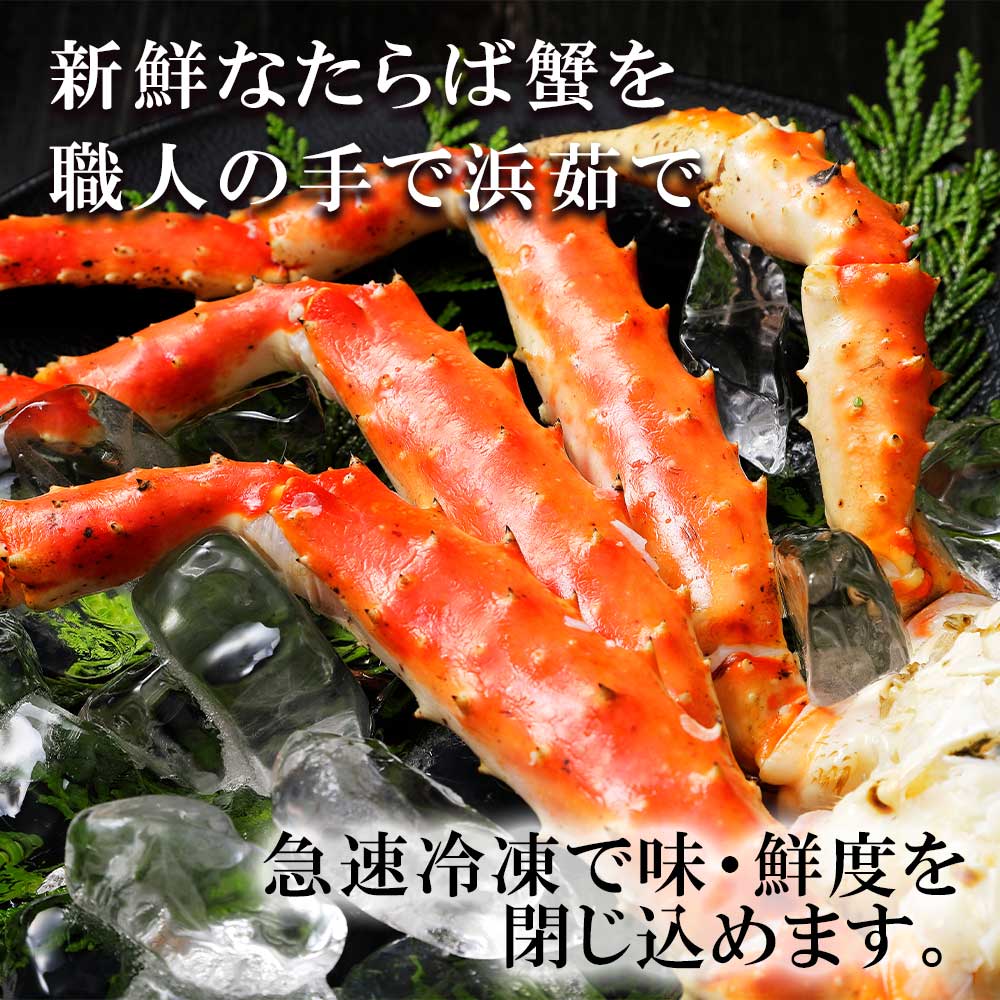 極上 超特大タラバ蟹シュリンク1.5kg×2肩 計3.0kg】 ギフト 贈答品 ...