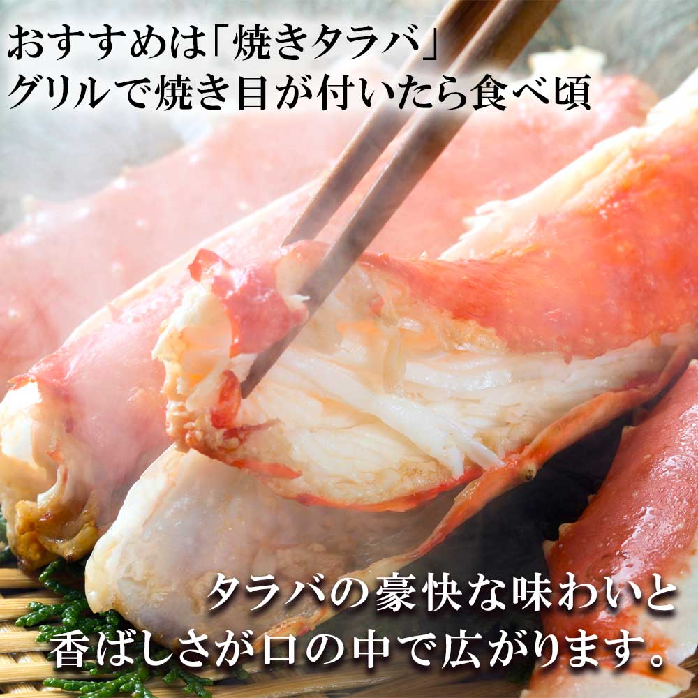極上 超特大タラバ蟹シュリンク1.5kg×2肩 計3.0kg】 ギフト 贈答品